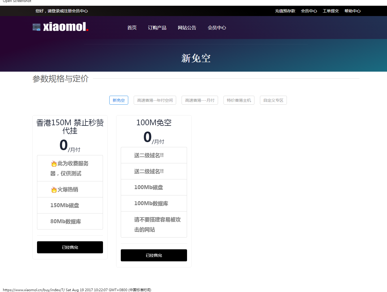 小茉莉主机-提供香港高速免费空间